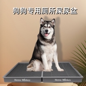 大型狗厕所中小型狗狗小型厕所便盆中型宠物尿盆可拆洗一体式 砂盆