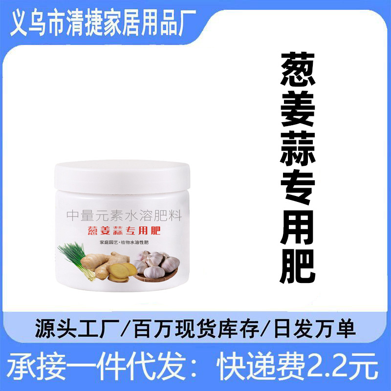 【葱蒜姜肥】通用型果蔬绿植小葱大葱复合肥颗粒缓释肥