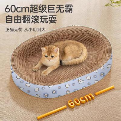 可躺大号猫咪用品猫抓板猫窝