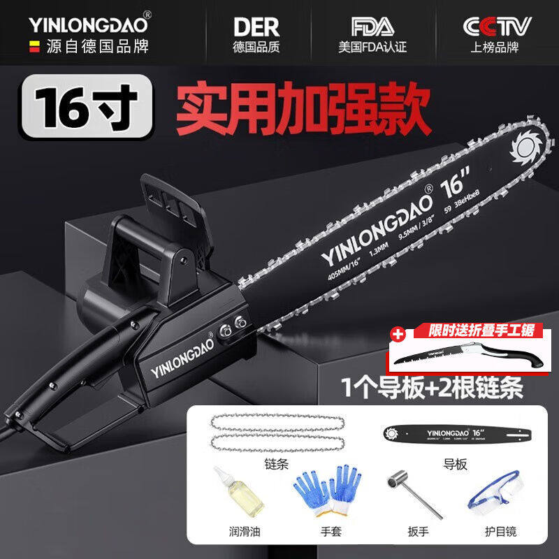 德国银龙岛电锯家用锯柴手持木工电据链条锯木神器电链锯电动伐木怎么看?