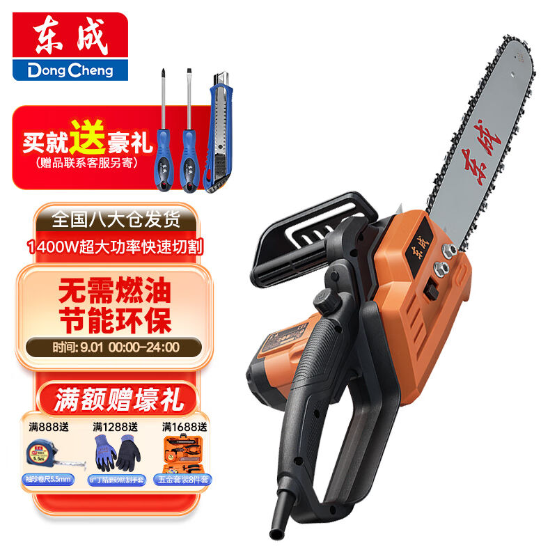 电链锯手持电锯1400W家用多功能木工电动工具DML1400-405电链