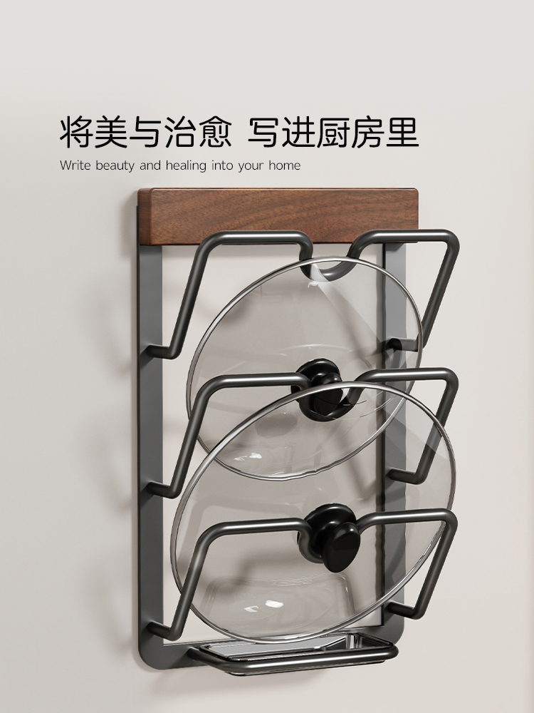 cmeo胡桃木锅盖架子壁挂式厨房置物架上墙收纳菜板放置器砧板架