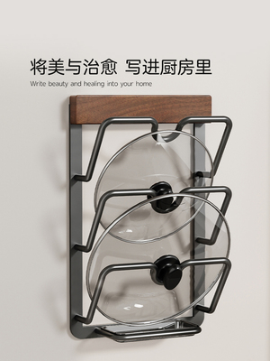 cmeo胡桃木锅盖架子壁挂式厨房置物架上墙收纳菜板放置器砧板架