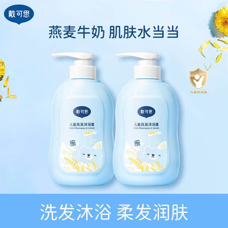 戴可童思8儿沐浴童露 儿洗沐浴露二合一 宝宝沐浴露500ml*发2属于什么档次？