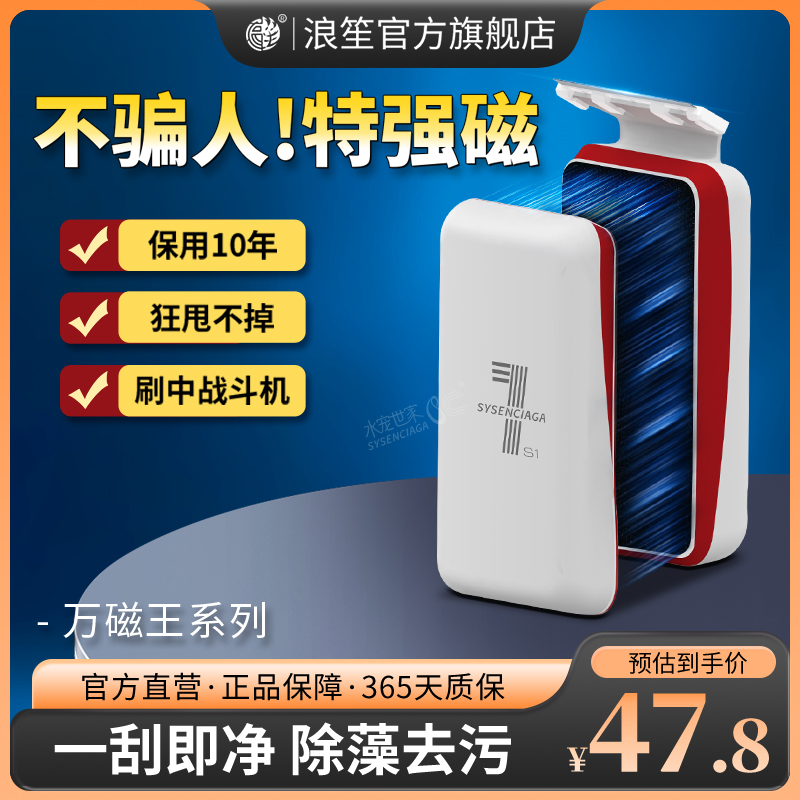 鱼缸刷磁力刷超强磁力刷鱼缸玻璃清洁工具擦鱼缸神器清洁刷双面擦