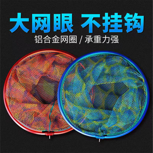 铝合金涂胶抄网兜渔网防挂钩超轻抄网头捞鱼抄网大物抄网渔具配件