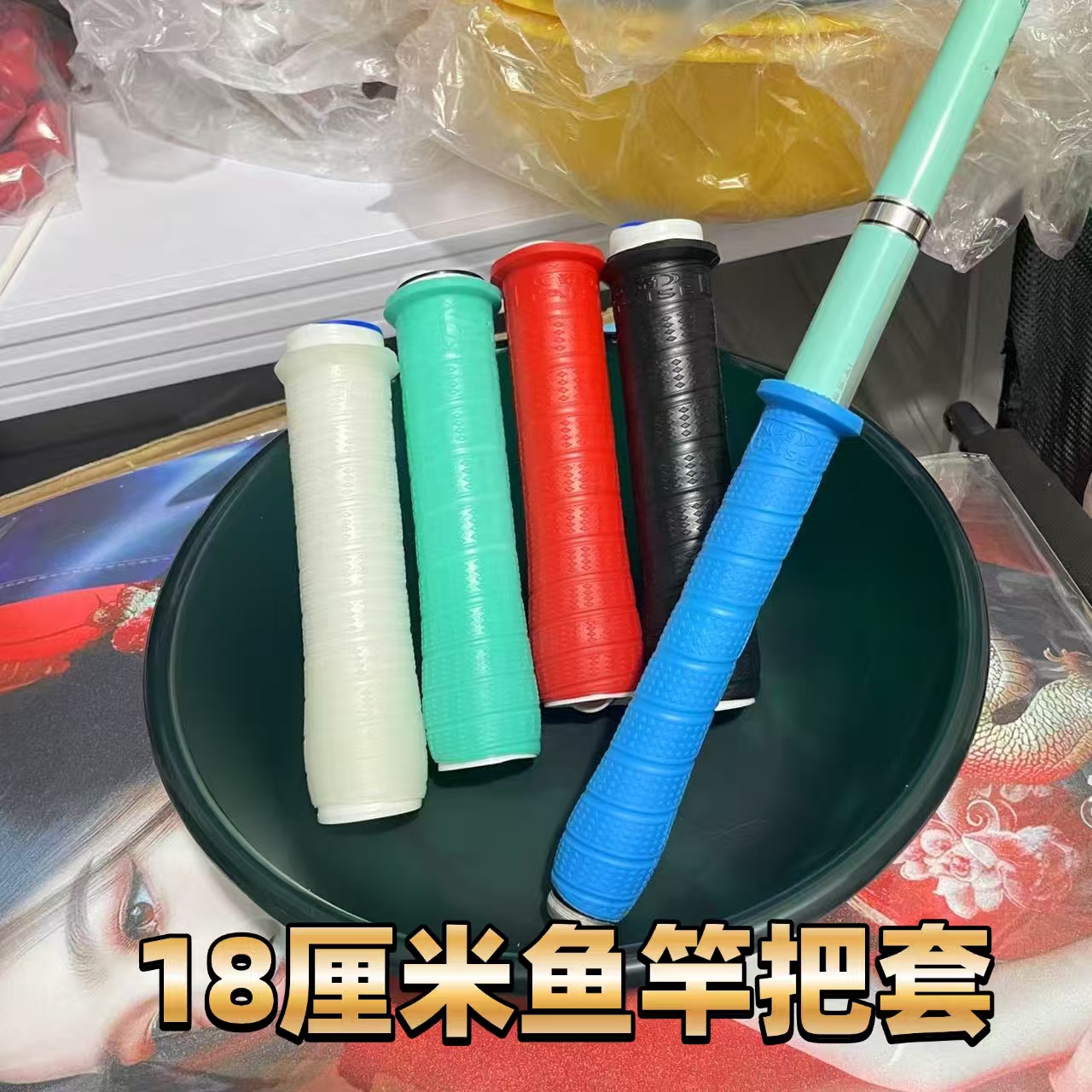 升级三代加长一拉得鱼竿把套防滑耐磨握把多功能把套渔具