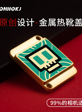 富士相机热靴盖金属相机热靴盖定制尼康佳能z30m50索尼富士r50保护盖单反配件xt30单反相机配热靴盖索尼zve10