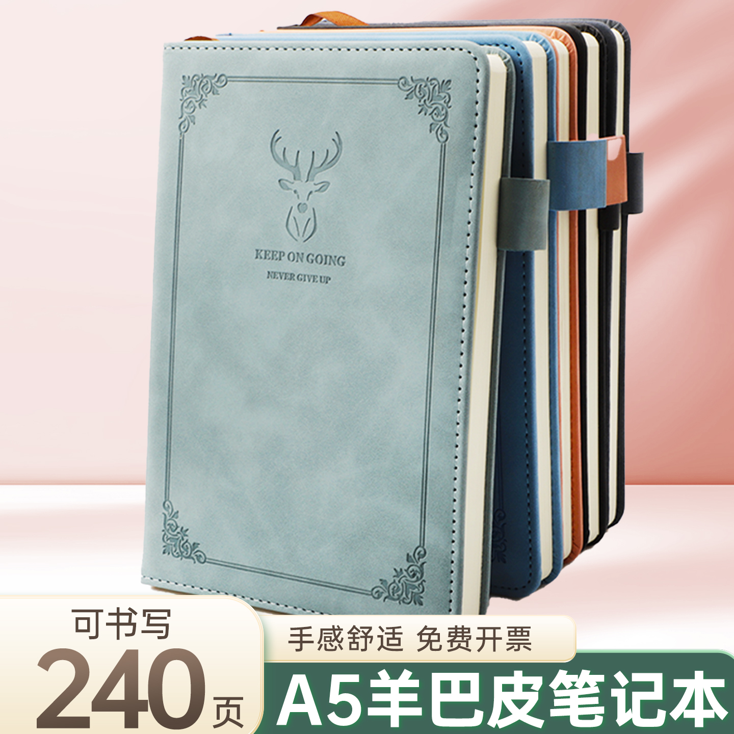 笔记本羊巴皮本子a5手账本记事本初中高中生读书计划本日程本高颜值记录本横线本工作会议商务办公文具用品
