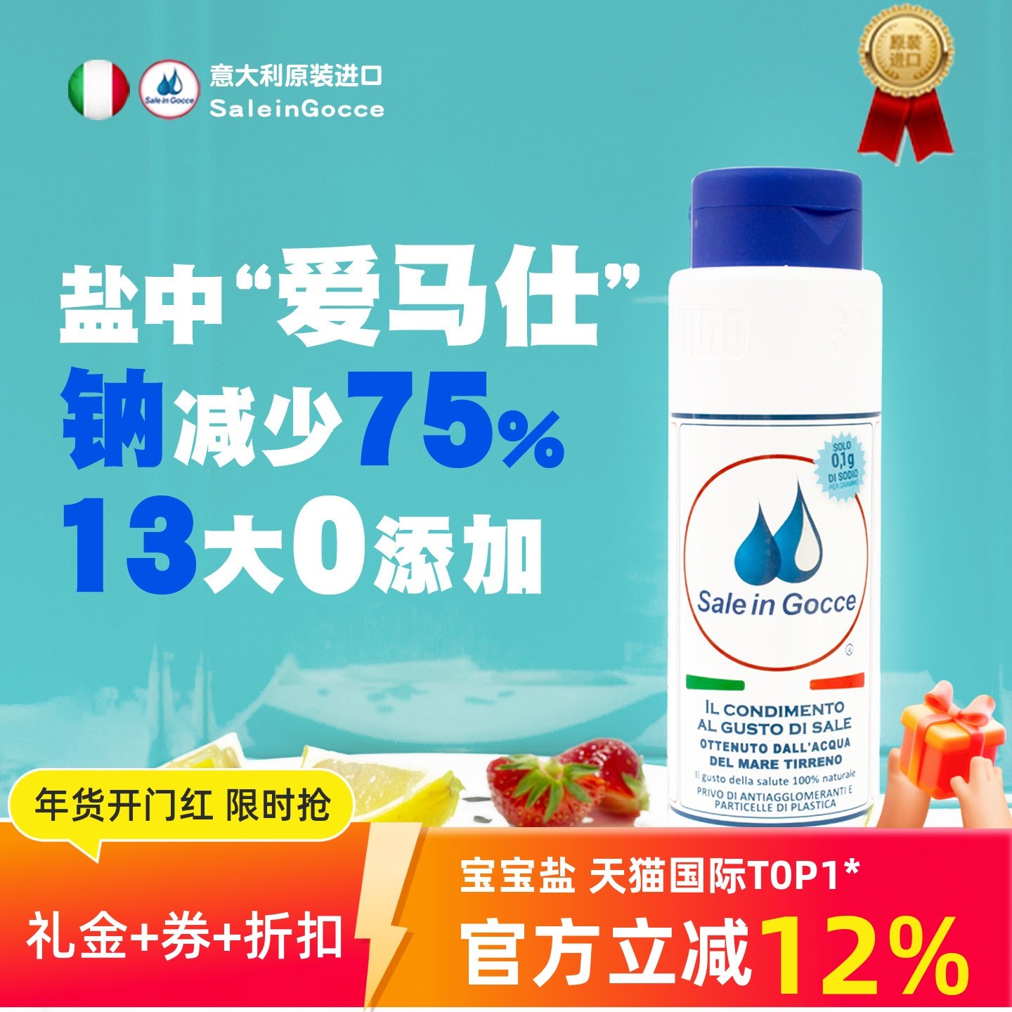 SIG一岁以上宝宝调料婴儿专用食盐家用营养辅食盐0添加食用纯盐,婴童食品,调料,淘宝优惠券,粉丝福利购,淘宝优惠卷