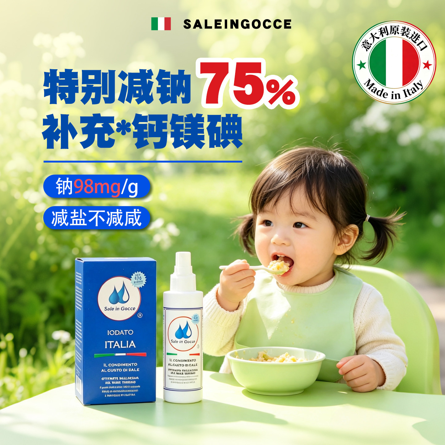 SIG婴儿辅食添加调料儿童一岁宝宝调味料0添加食用专用盐食品用盐