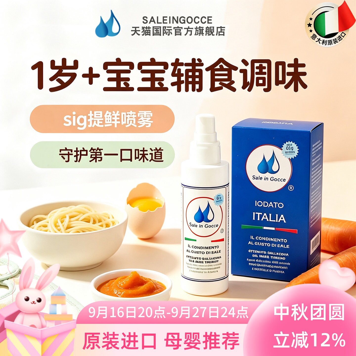 适配1岁+宝宝辅食调味100%纯天然