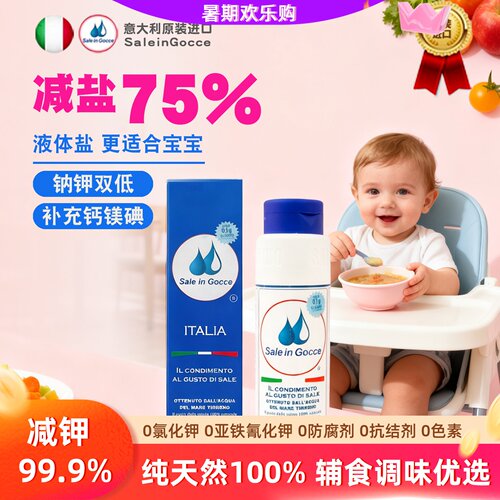 SIG意大利原装进口配料纯净健康