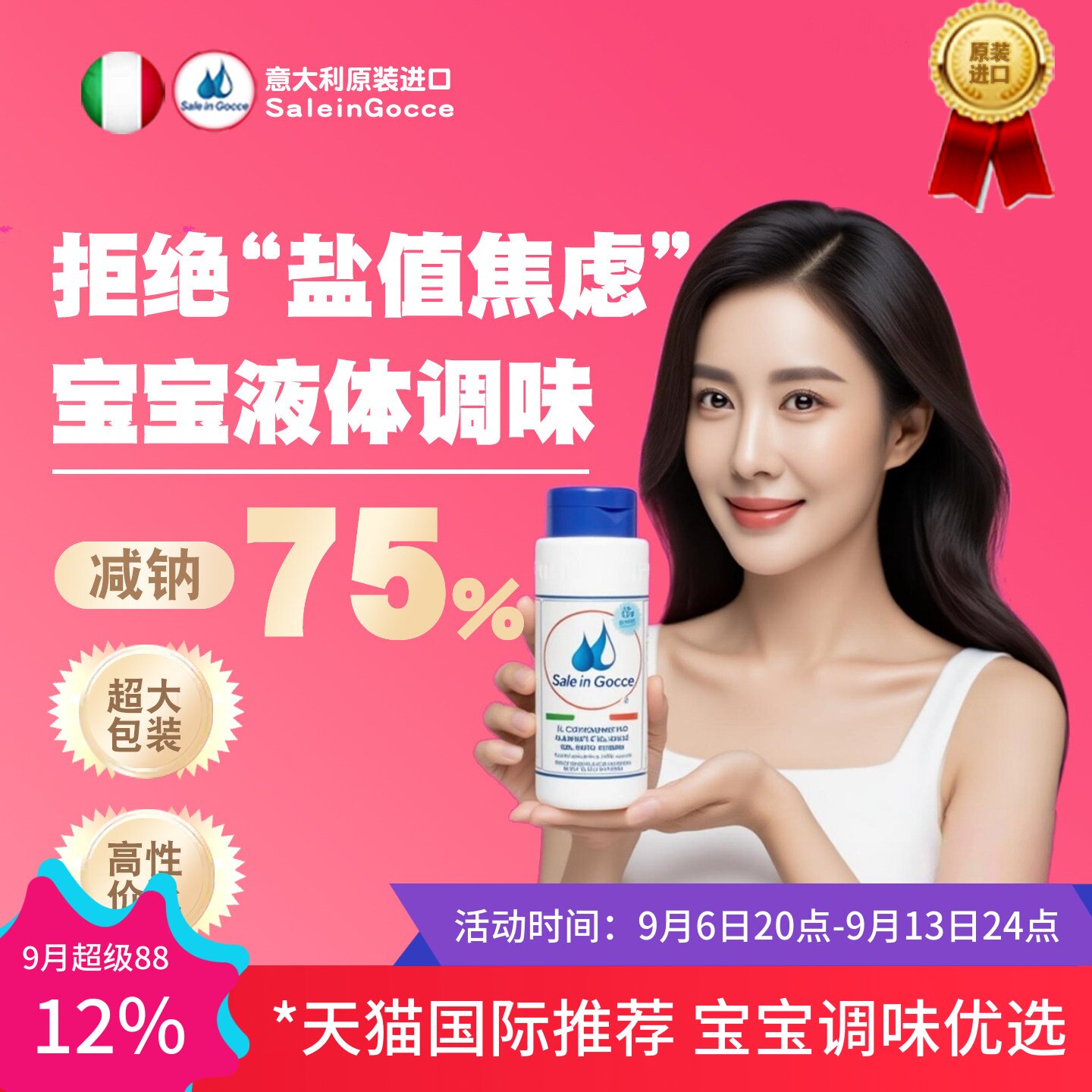 SIG婴儿宝宝专用辅食调料盐食用0添加绿色食品用盐官方旗舰店正品
