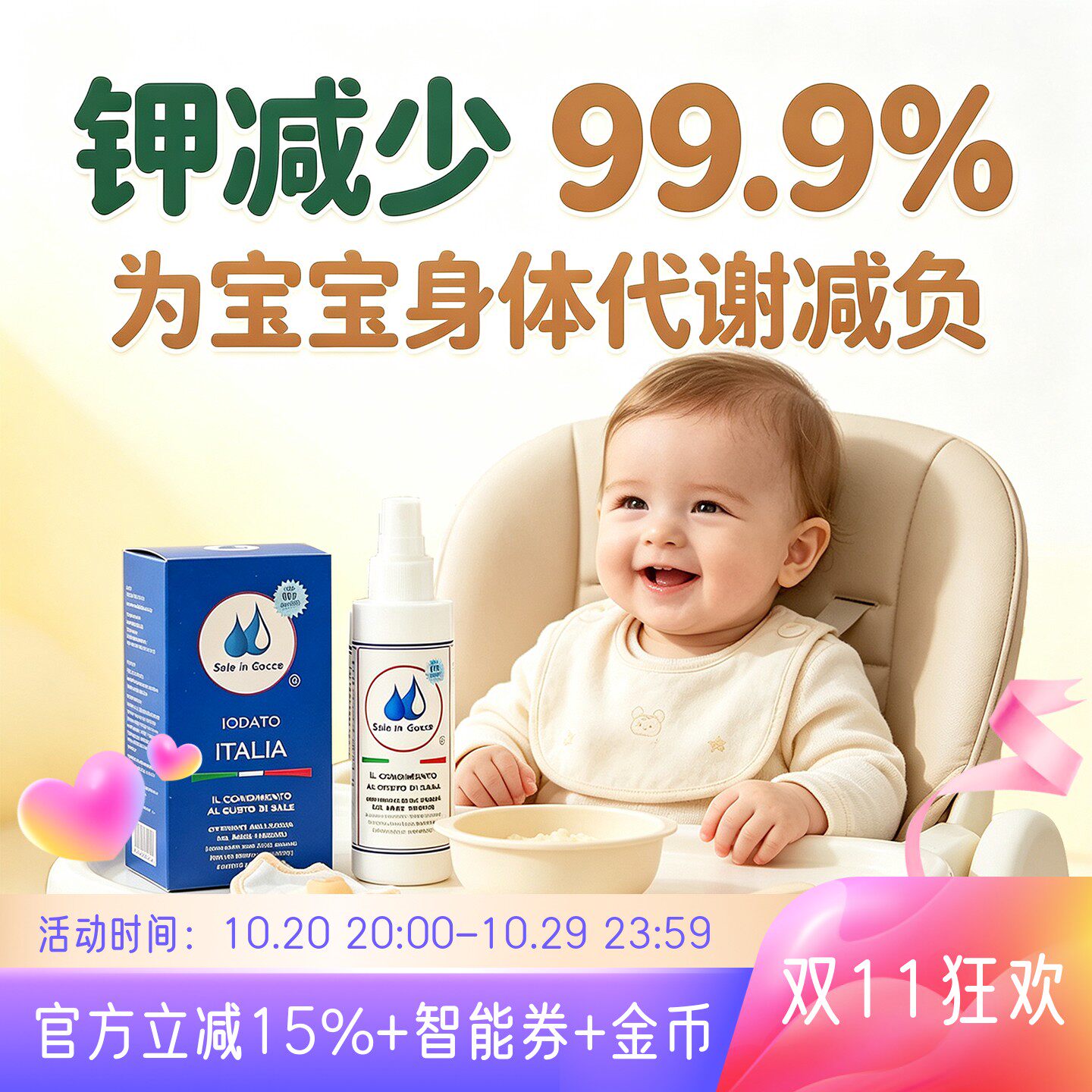 SIG宝宝调料天然盐食用0添加绿色食品婴儿专用辅食盐食品用盐海盐