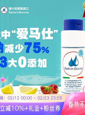 SIG一岁以上宝宝调料婴儿专用食盐家用营养辅食盐0添加食用纯盐