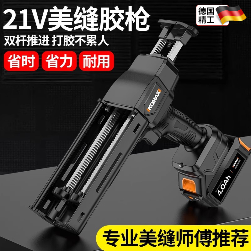 电动美缝枪双管胶清缝机充电施工