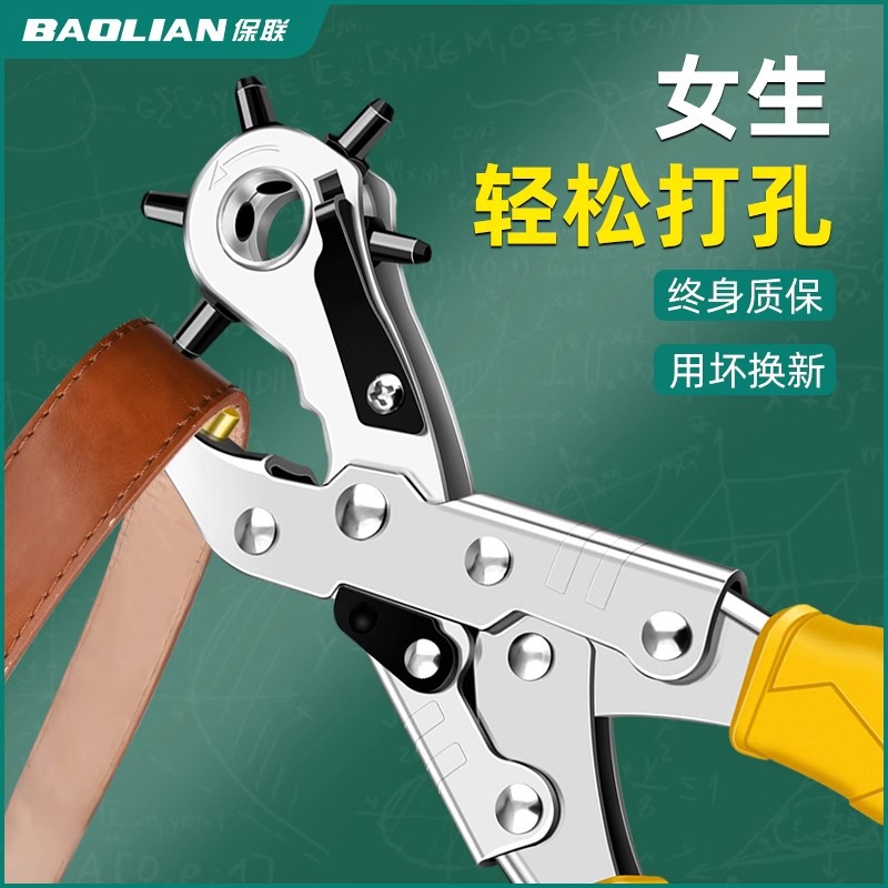 德国皮带打孔器钳子家用省力腰带