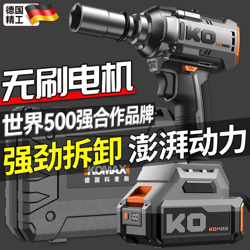 无刷电动扳手工业级大功率锂电电