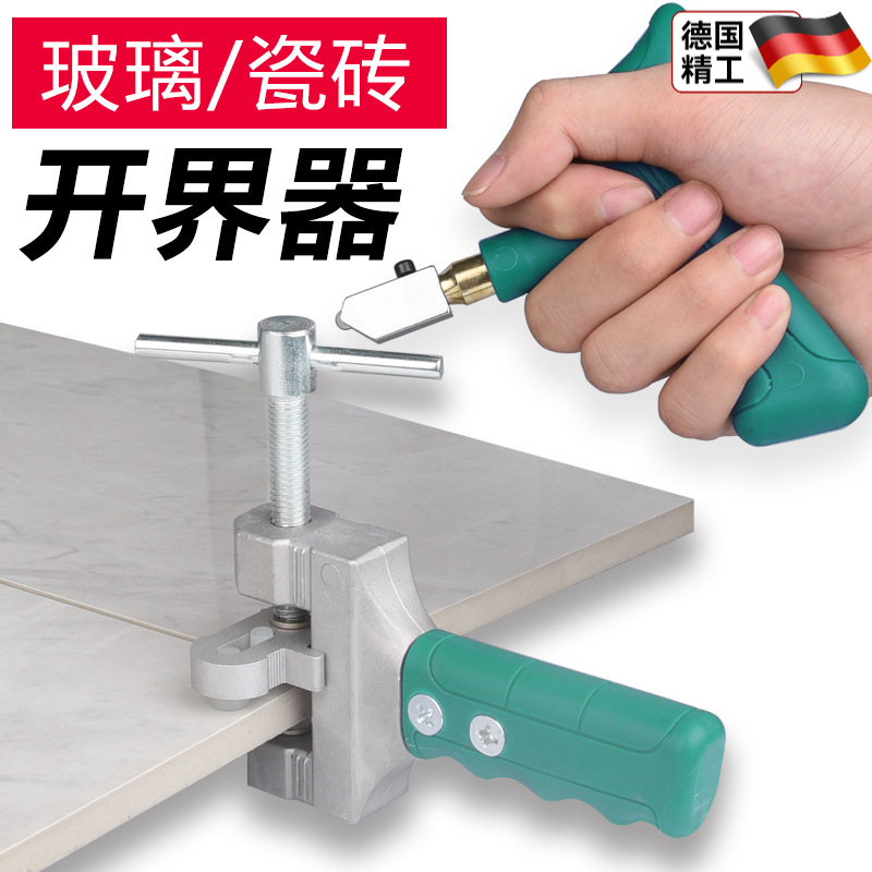 手握式玻璃刀瓷砖割刀切割神器划