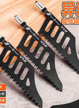 异型曲线锯锯条T142HB精细切割锯木电动工具附件曲线异形锯片磨齿