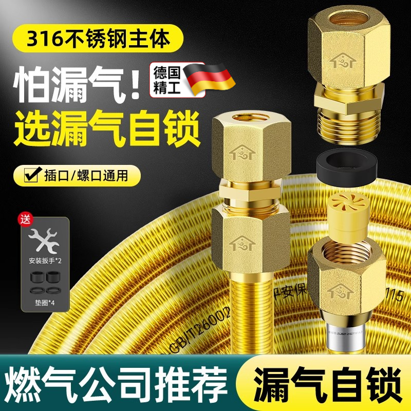 新国标自锁燃气管天然气不锈钢热