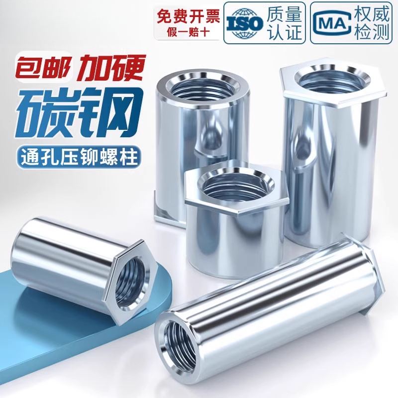 SO通孔压铆螺柱压铆螺母柱压板螺