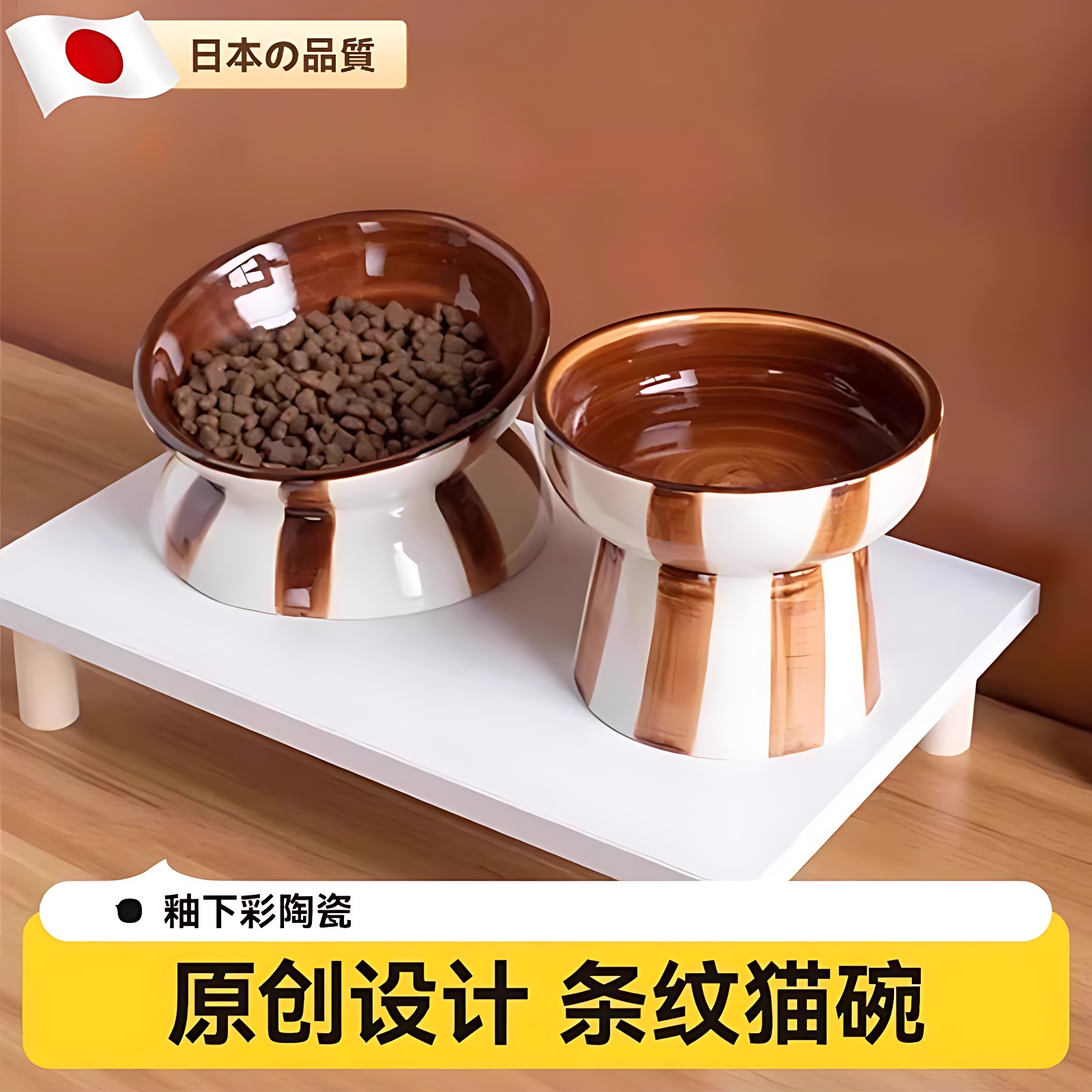 简约风撞色条纹高脚宠物碗防打翻食盆猫粮碗水碗狗盆陶瓷猫碗狗碗