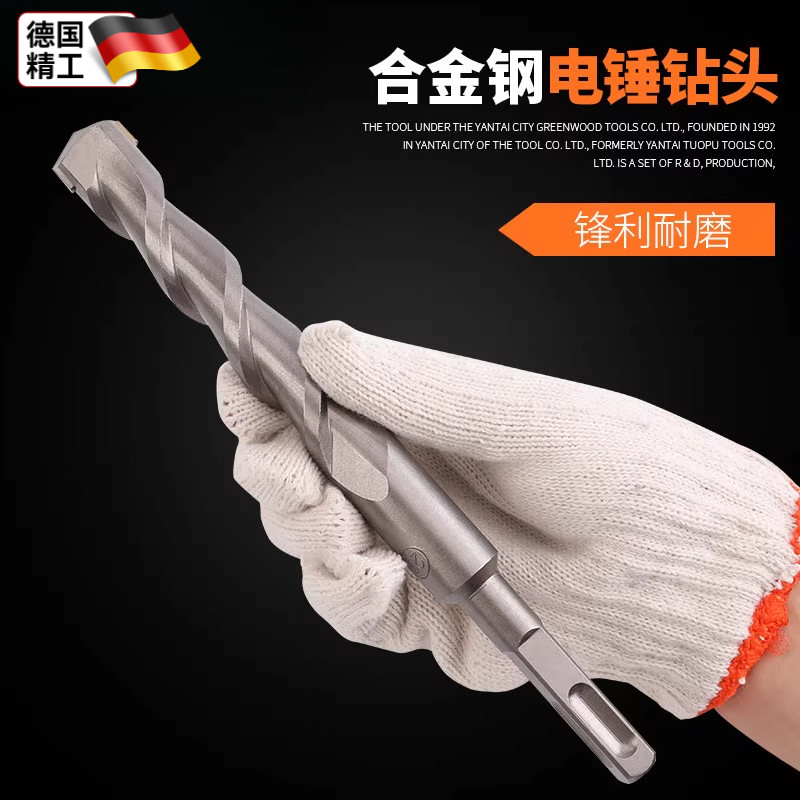 德国方柄电锤钻头/冲击钻头墙壁开孔器打孔钻头加长混凝土钻孔头