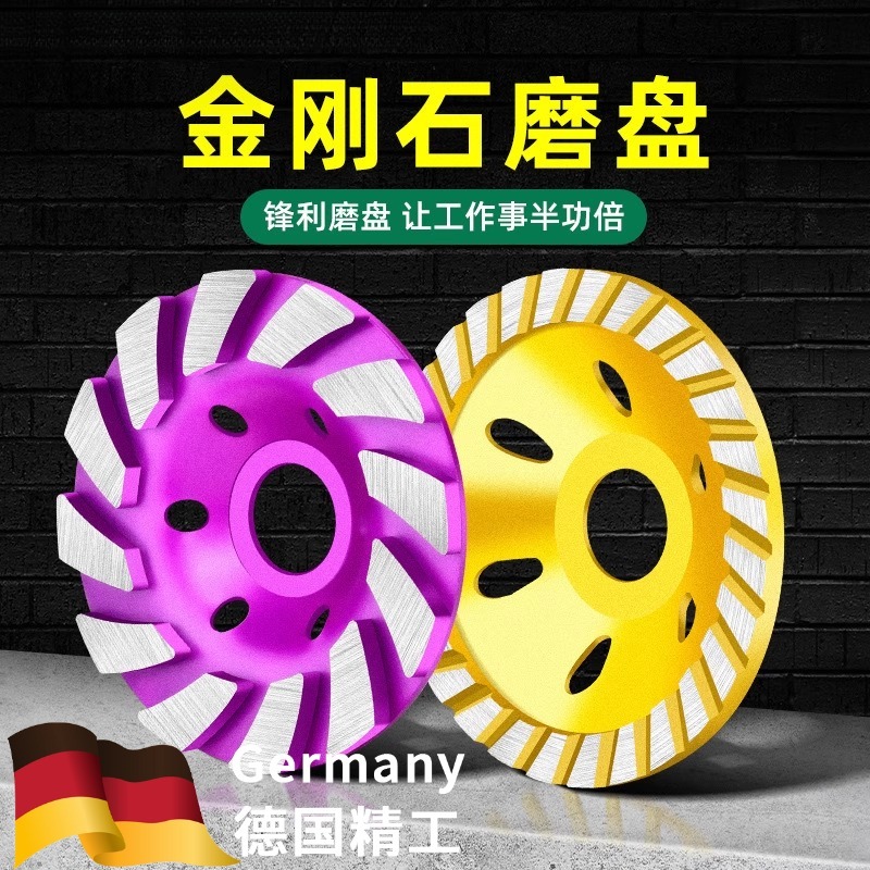 德国金刚石磨片角磨机打磨片大理石材混凝土腻子磨碗水泥地坪磨盘