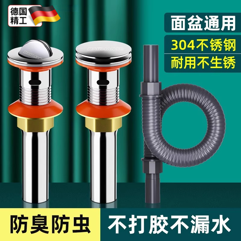 德国面盆下水器配件洗手池脸盆台