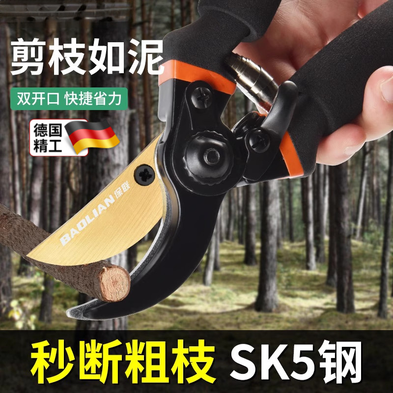 剪刀园艺剪枝修枝剪粗枝剪园林花剪果树修剪树枝专用省力剪切工具