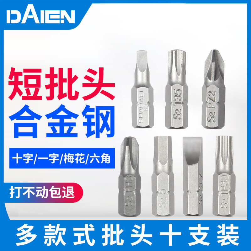 德国25mm十字短批头磁性电钻电动