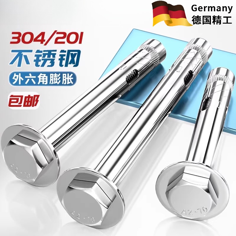 304/201不锈钢内置式膨胀螺丝外六角内膨胀螺栓内爆M6M8M10M12mm