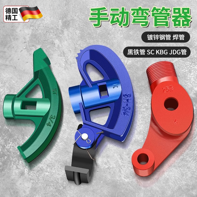 弯管器手动弯管神器铜铁管镀锌钢