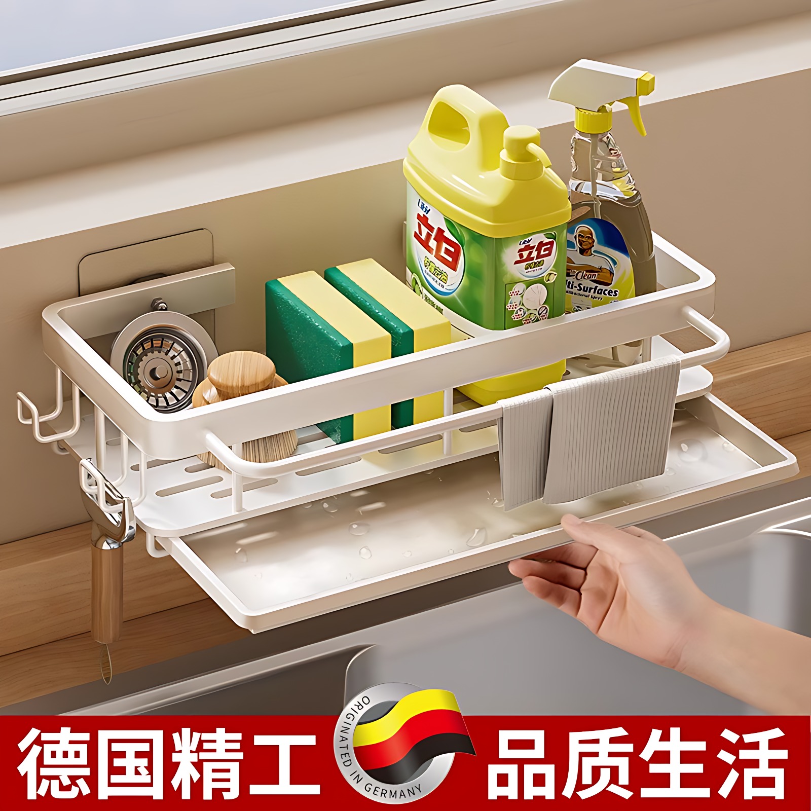 德国厨房抹布架免打孔置物架壁挂式家用沥水收纳架子水槽挂篮用品