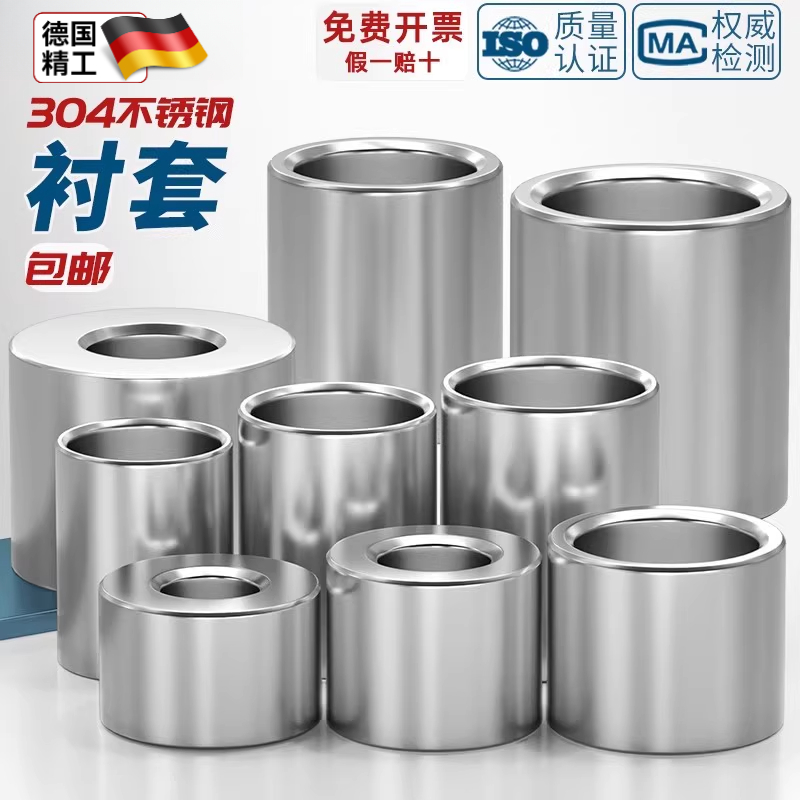 304不锈钢轴套加长圆柱套管钢套