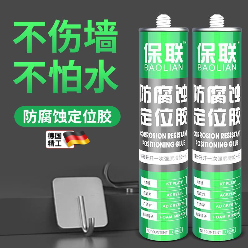 免钉胶强力胶瓷砖粘胶踢脚线定位