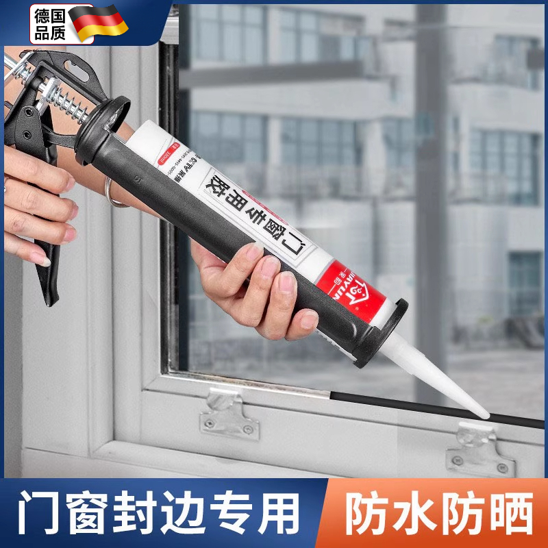 黑色玻璃胶门窗户家用窗缝专用防