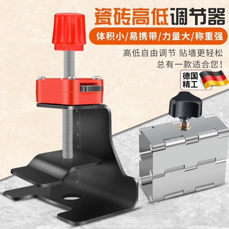 瓷砖升降调平器瓦工贴瓷砖工具辅