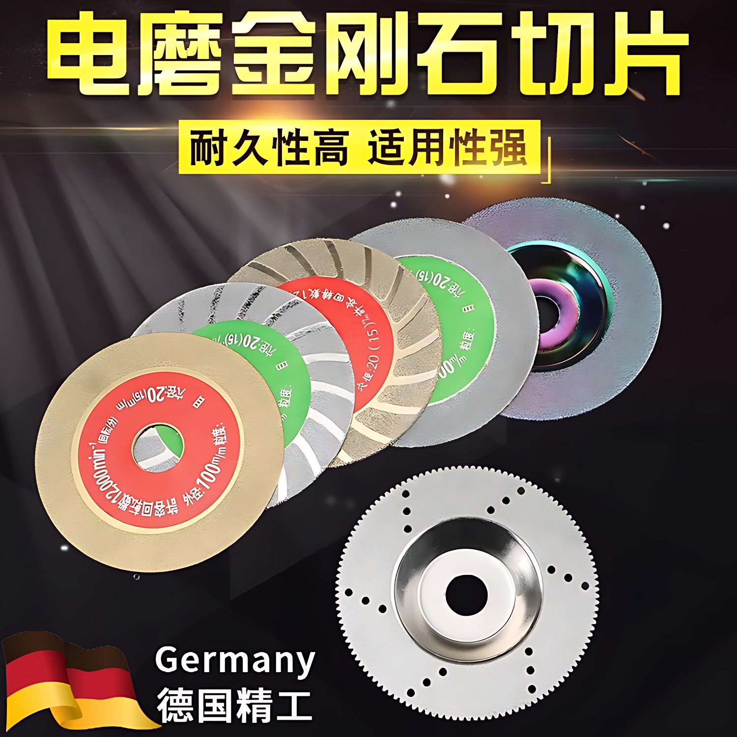 德国金刚石切割片砂角磨机大理石陶瓷石材玻璃切片打磨片钎焊