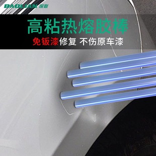 汽车免钣金凹陷修复工具拉拔专用无痕高粘性热熔胶棒胶条吸凹神器