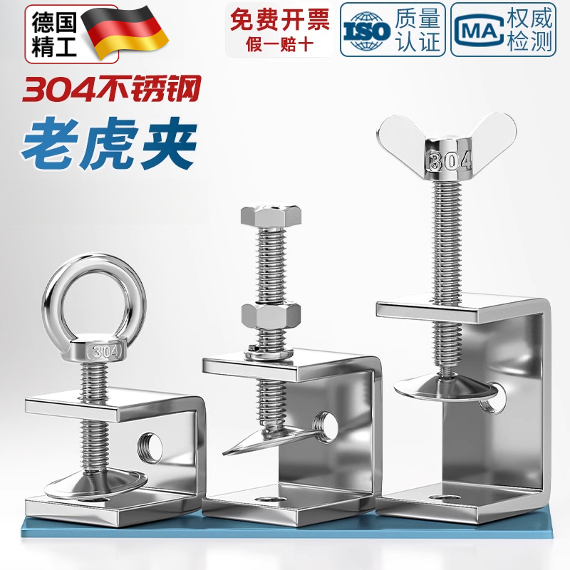 304不锈钢老虎卡子U型夹C型夹钢