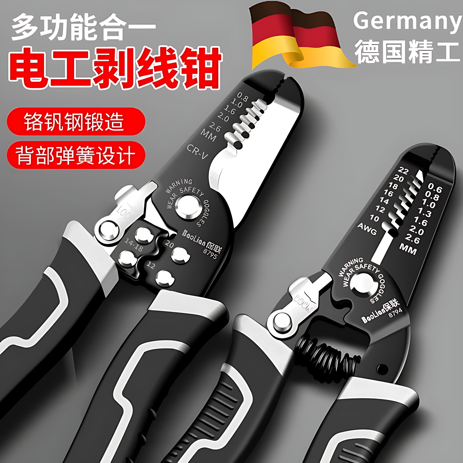 德国多功能剥线钳电工专用工具剪线钳电线剥皮钳拔线钳光纤破线