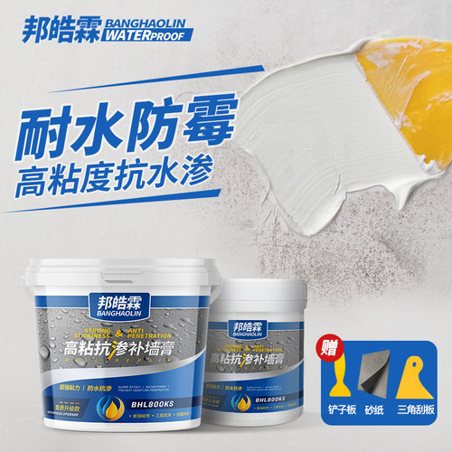 墙面防水免刷漆抗渗补墙膏