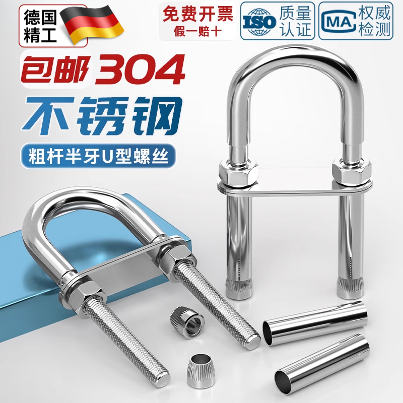 304不锈钢U形U型沙袋吊椅格秋千