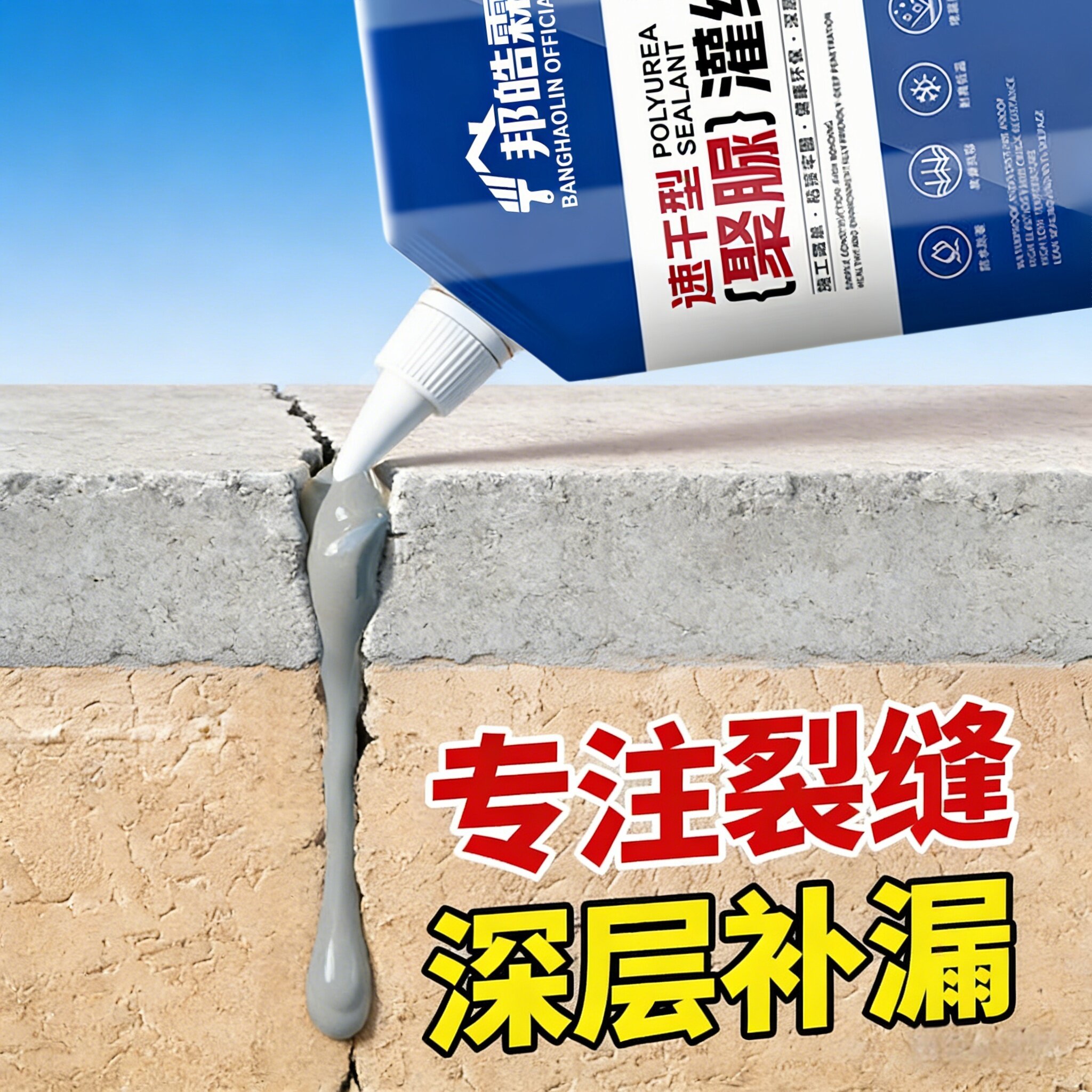 灌缝胶填缝剂防水密封胶堵漏防开裂墙面地面道路裂缝修补堵漏胶