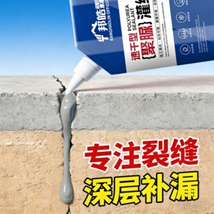 灌缝胶填缝剂防水密封胶堵漏防开裂墙面地面道路裂缝修补堵漏胶