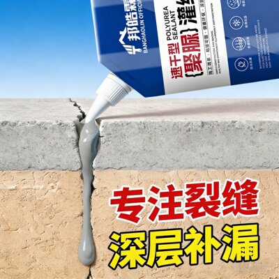 灌缝胶填缝剂防水密封胶堵漏防开裂墙面地面道路裂缝修补堵漏胶