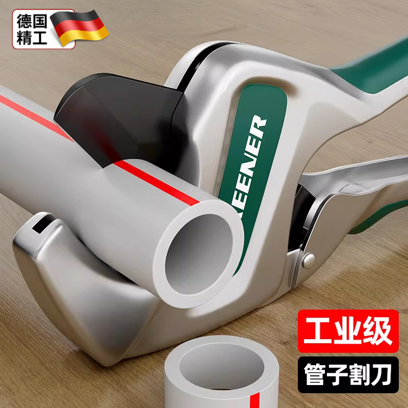 德国ppr水管剪刀pvc剪管刀割刀管
